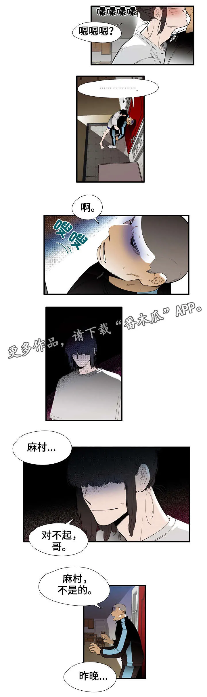 魔法推荐漫画漫画,第19章：害羞4图