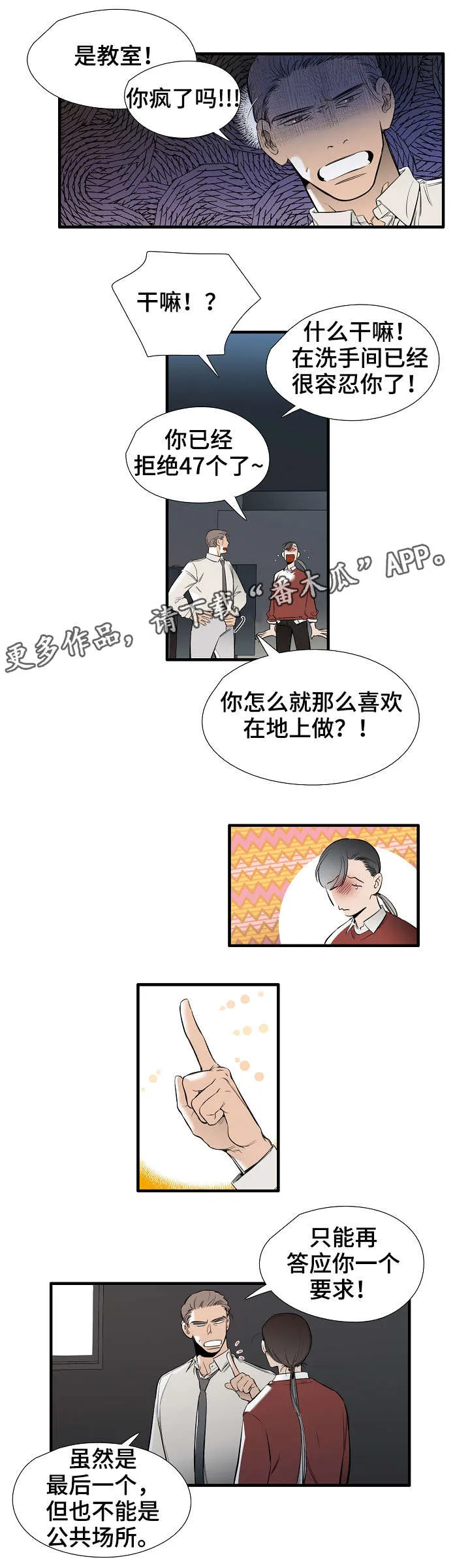 零距离聊天室漫画免费全集漫画,第27章：好地方6图