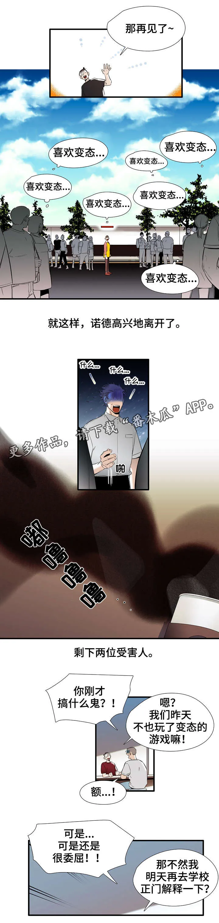零距离聊天漫画第一话漫画,第26章：恋人5图