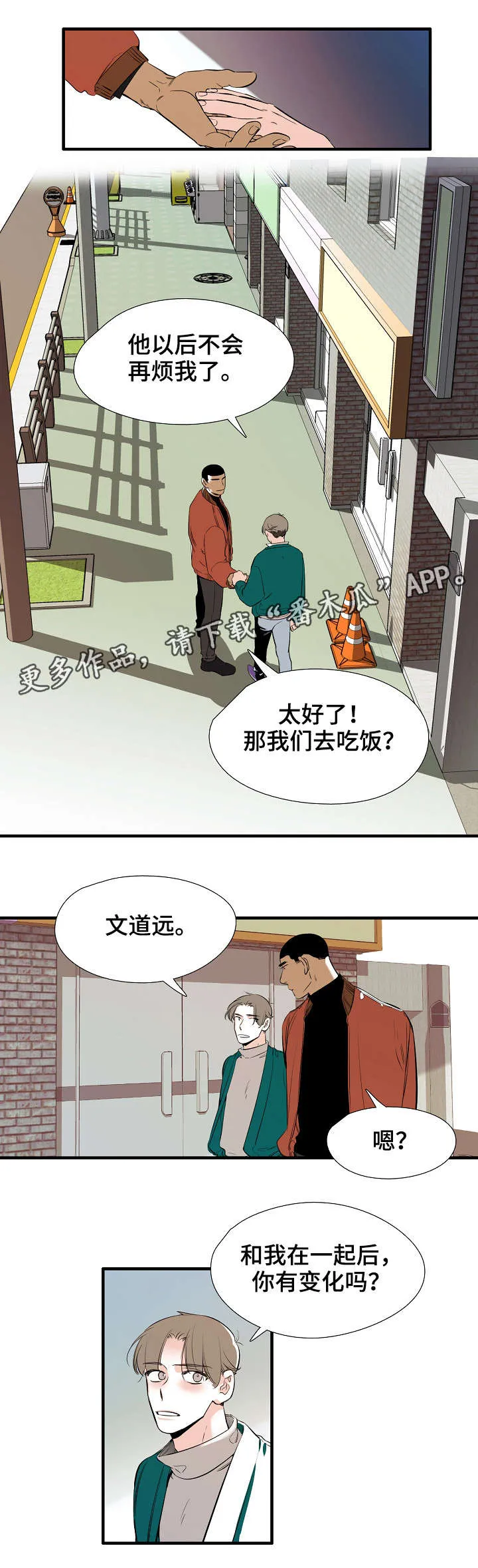 零距离魔法漫画漫画,第14章：全部5图