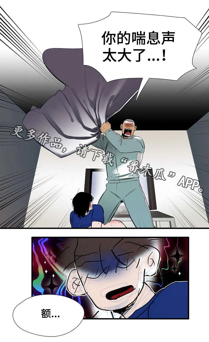 零距离魔法漫画漫画,第16章：热5图