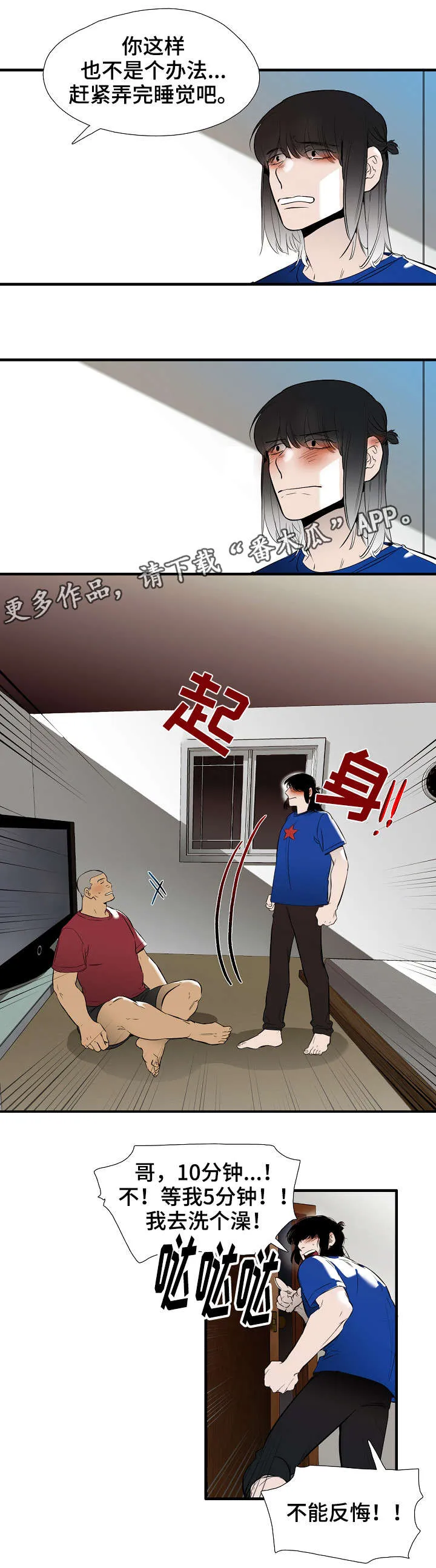 魔法推荐漫画漫画,第18章：离开6图