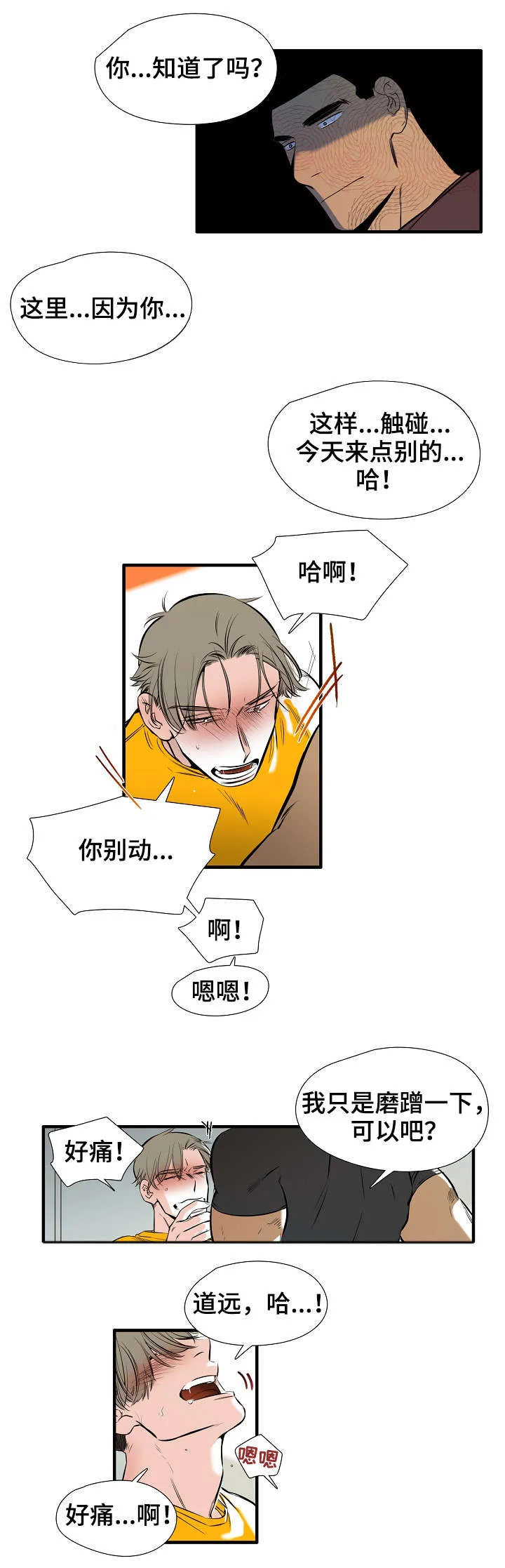 零距离魔法漫画漫画,第2章：好可爱1图