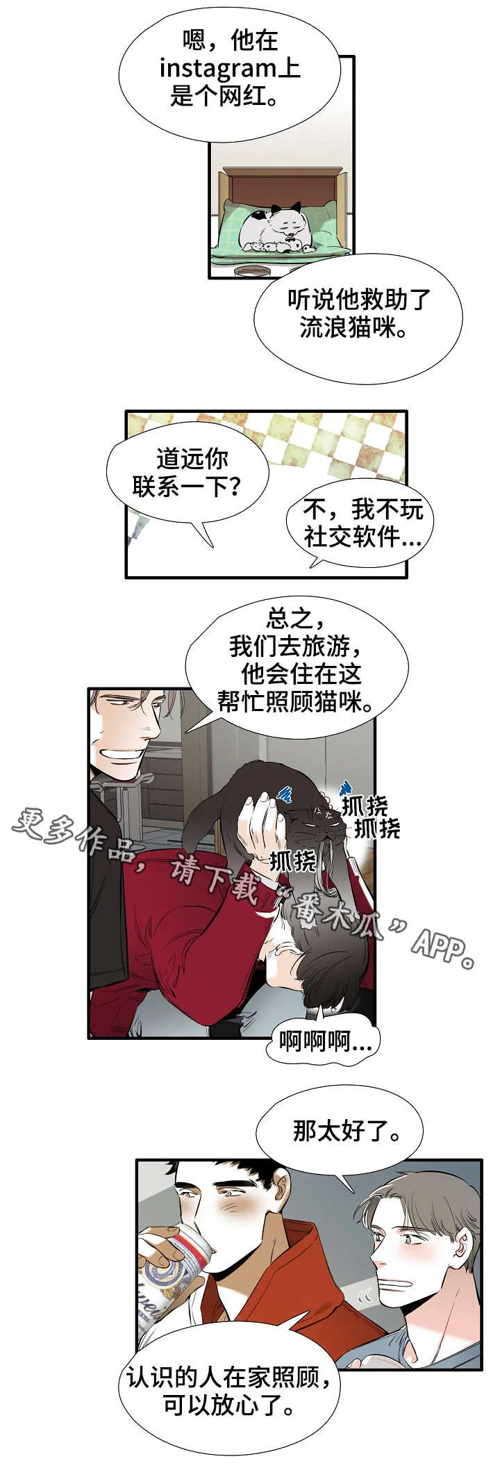 零距离触感漫画全集漫画,第32章：幸福（完结）1图