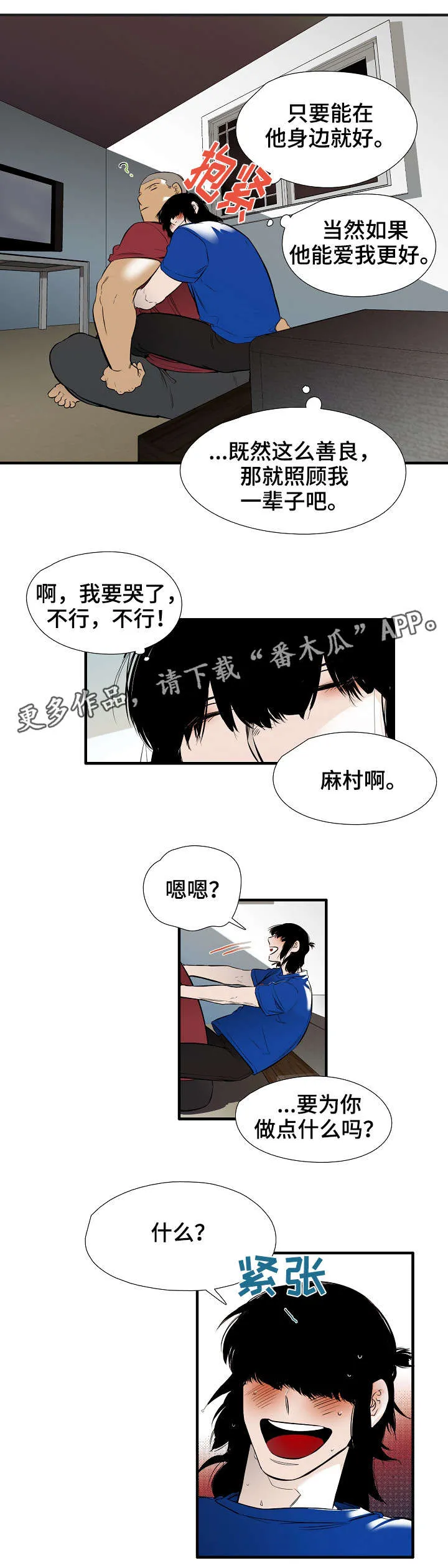 魔法推荐漫画漫画,第18章：离开4图