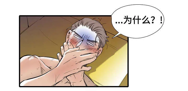 魔法推荐漫画漫画,第29章：头发11图