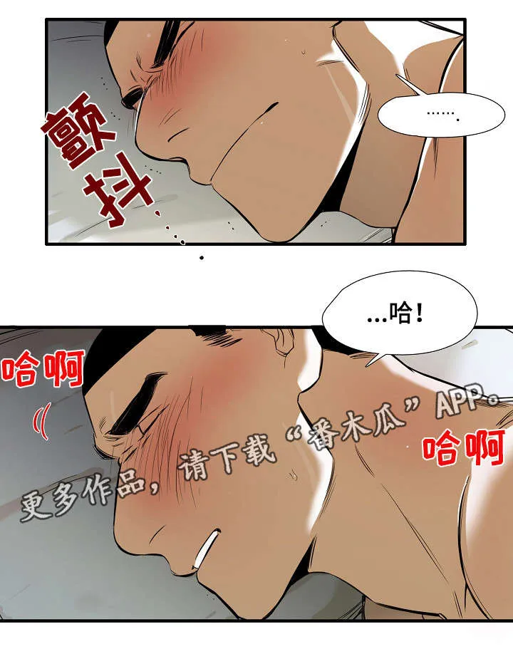 零距离聊天漫画第一话漫画,第6章：魔法3图