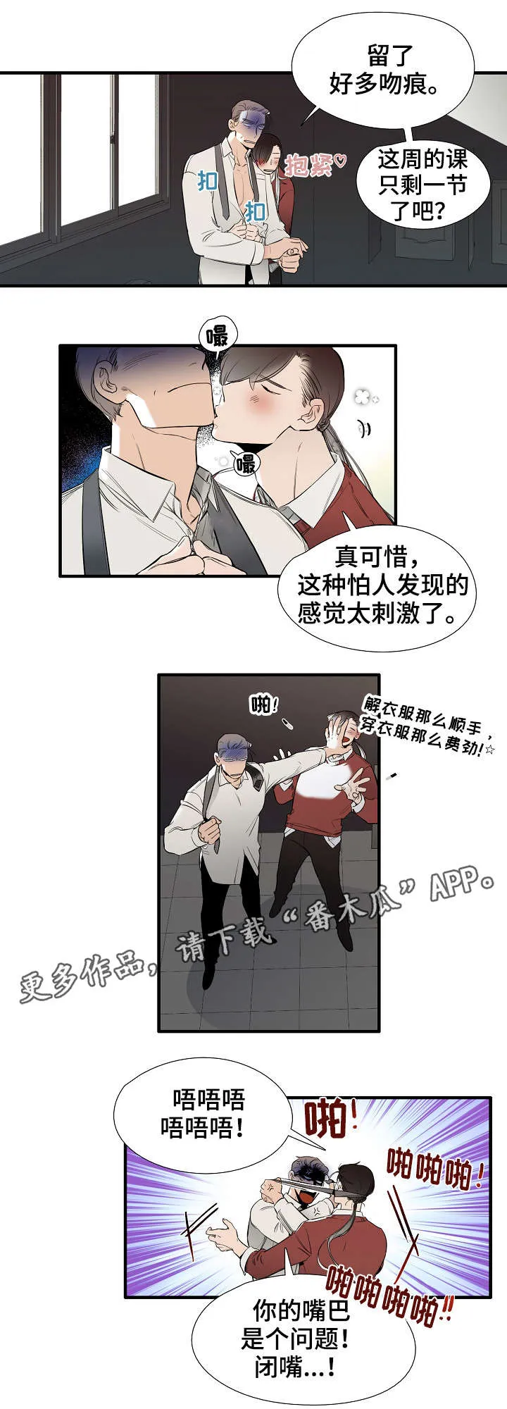 零距离聊天室漫画免费全集漫画,第27章：好地方4图
