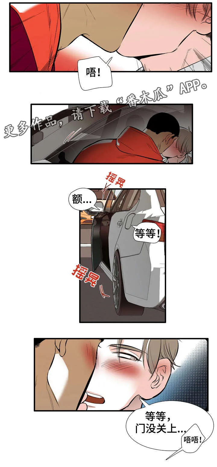 零距离触感漫画全集漫画,第10章：中招6图