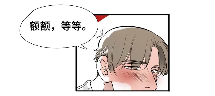 零距离聊天漫画第一话漫画,第12章：继续1图