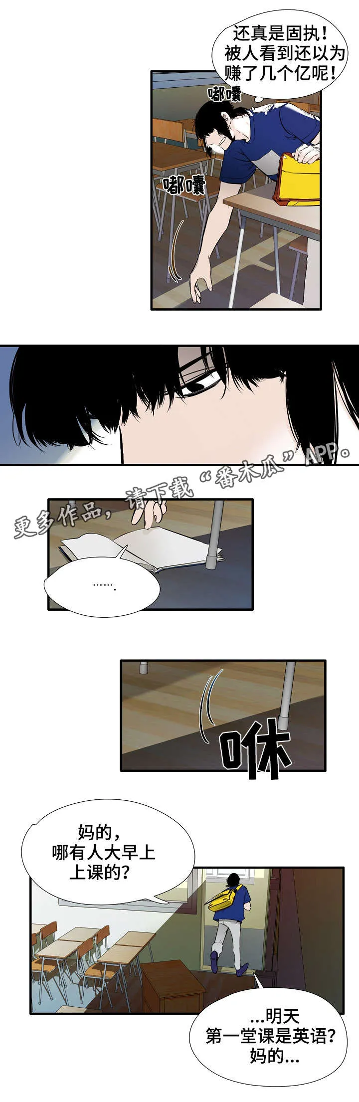 零距离魔法漫画漫画,第15章：思美人3图