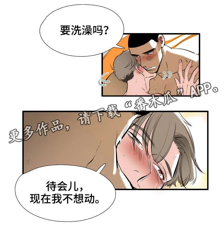 零距离魔法漫画漫画,第3章：游乐园6图