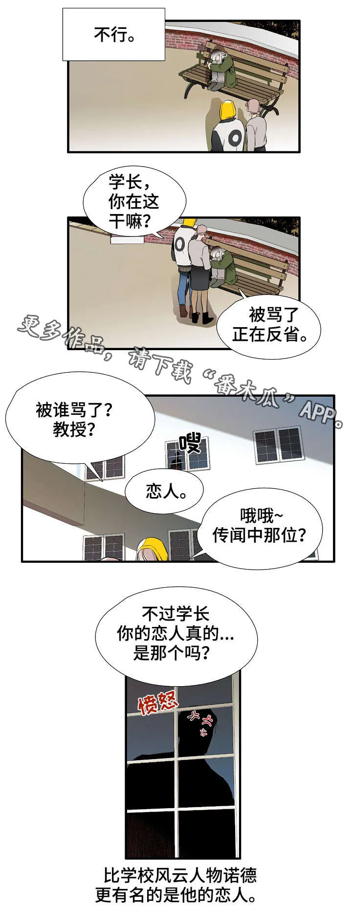 零距离聊天漫画第一话漫画,第26章：恋人2图