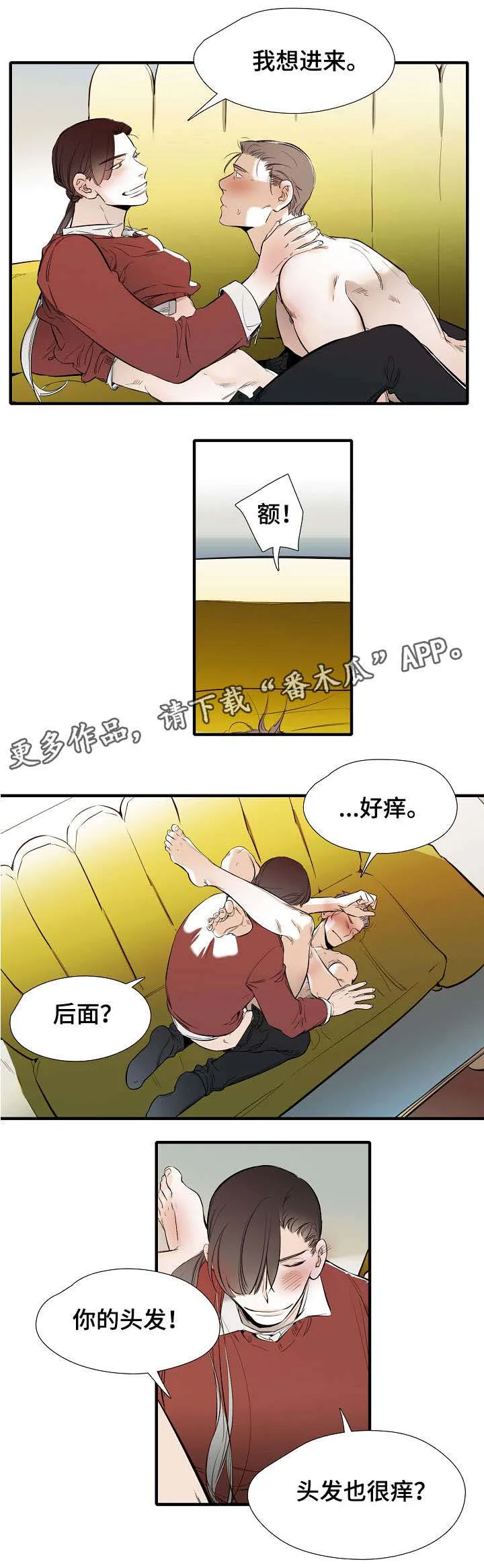 魔法推荐漫画漫画,第29章：头发4图