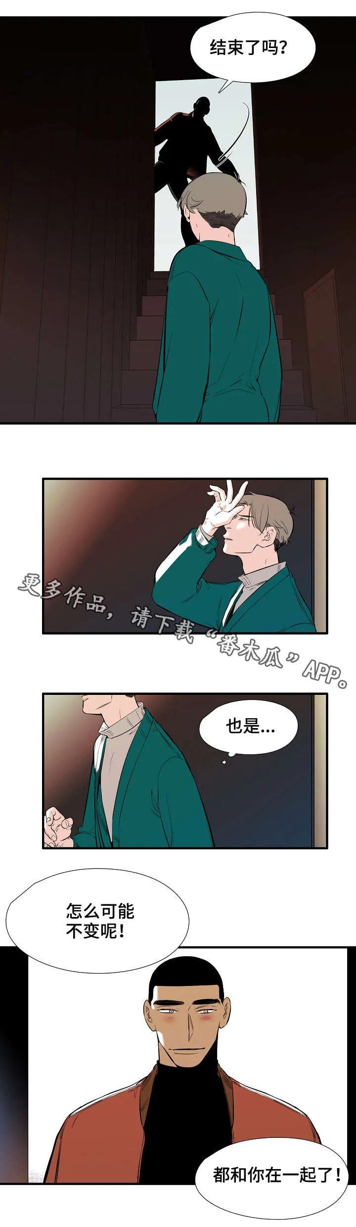 零距离魔法漫画漫画,第14章：全部4图