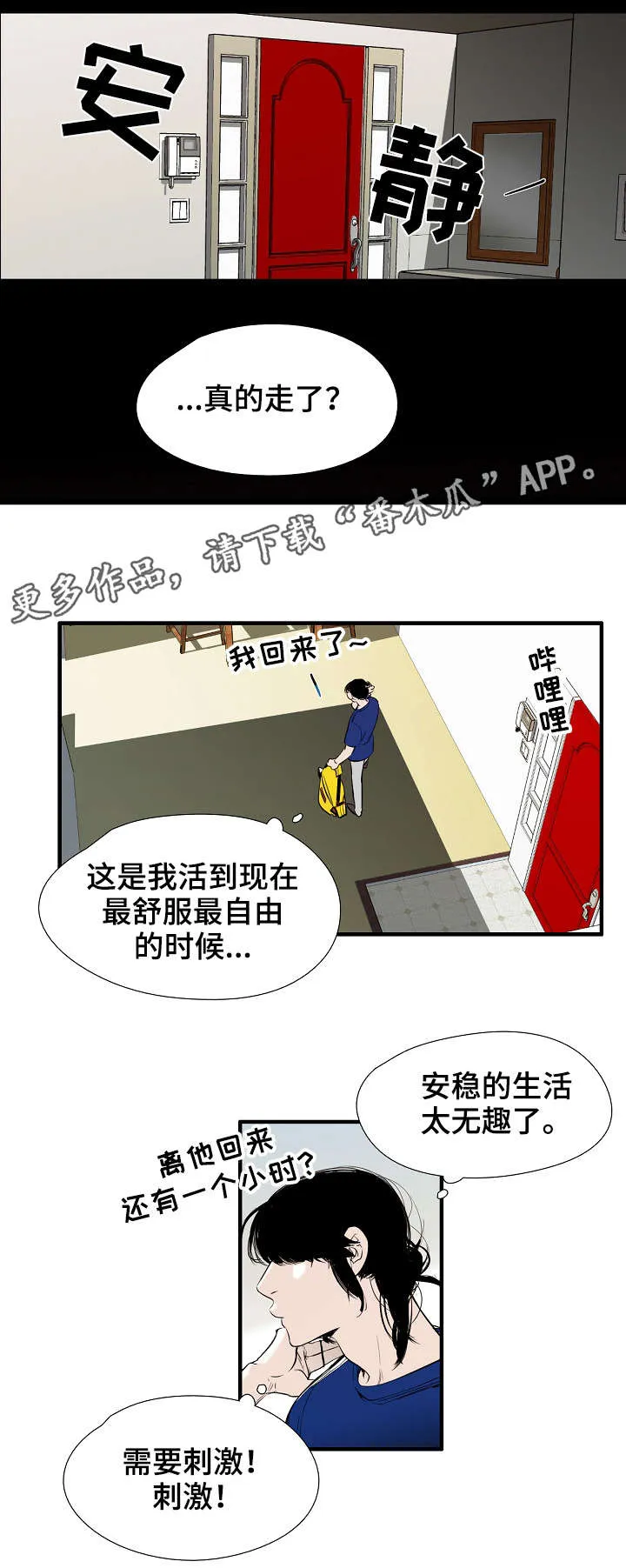 零距离魔法漫画漫画,第16章：热2图