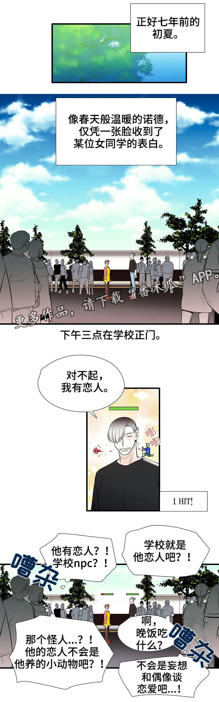 零距离聊天漫画第一话漫画,第26章：恋人3图