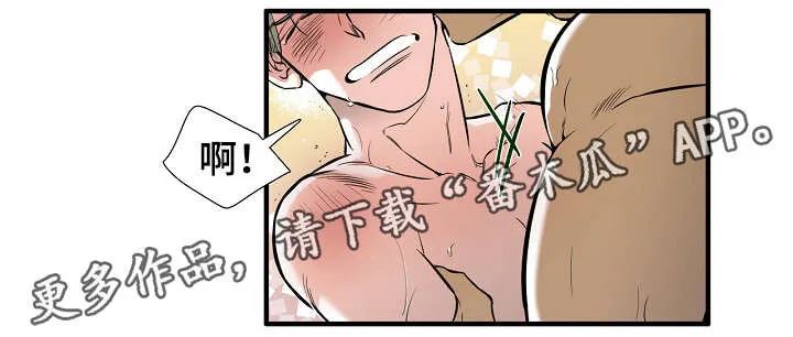 零距离魔法漫画漫画,第3章：游乐园2图
