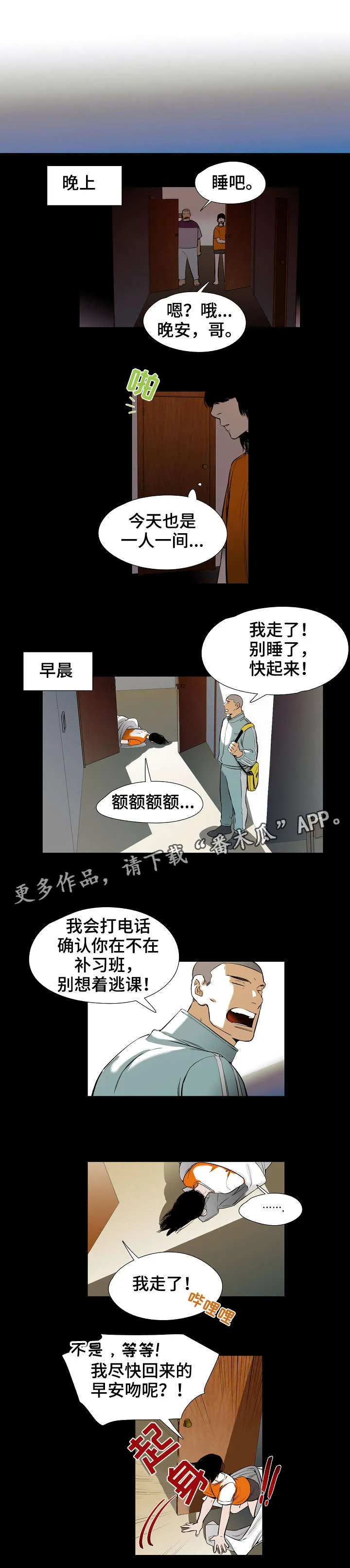 零距离魔法漫画漫画,第16章：热1图