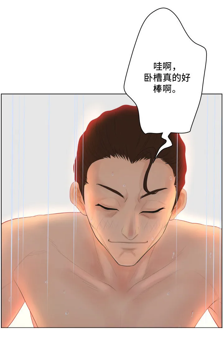 恩人是什么人漫画,第14章：奖励11图