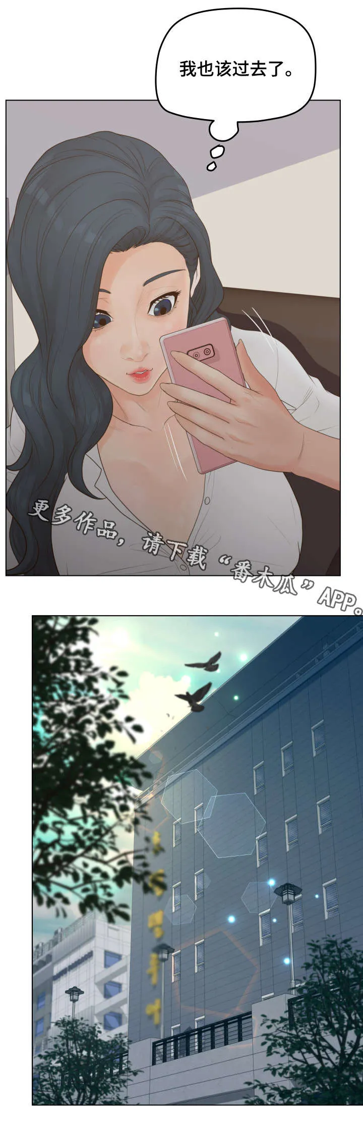 恩人们漫画漫画,第24章：加入9图