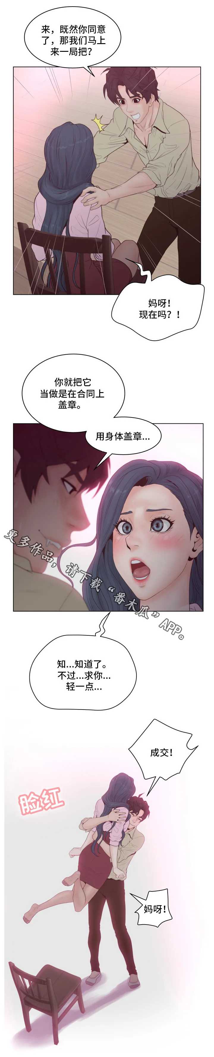 恩人们漫画漫画,第10章：找对人了2图