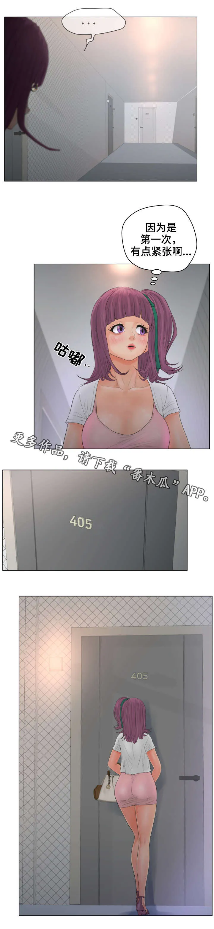 狐狸恩人的漫画漫画,第21章：大哭7图