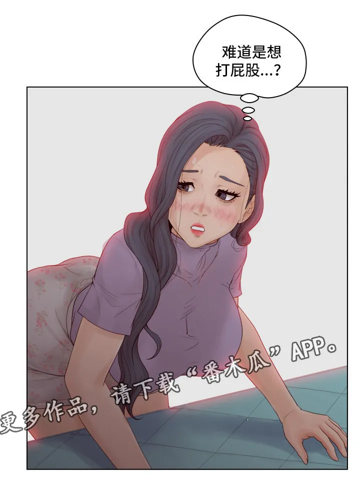 蛇的恩人漫画完整版漫画,第19章：教授5图