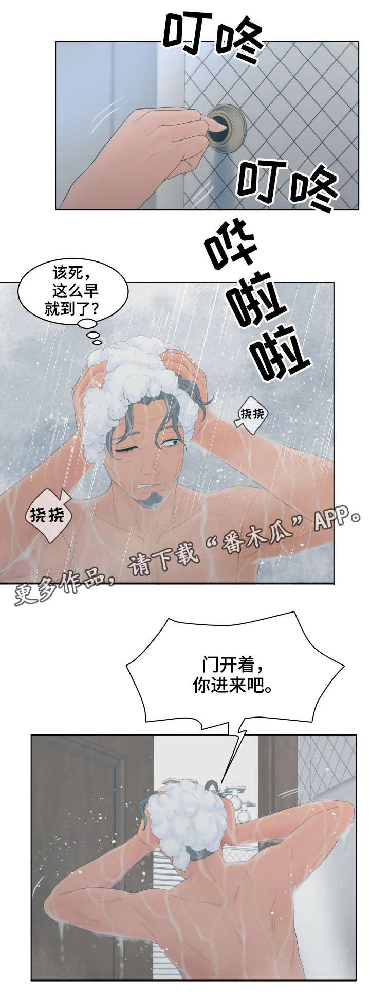 狐狸恩人的漫画漫画,第21章：大哭8图