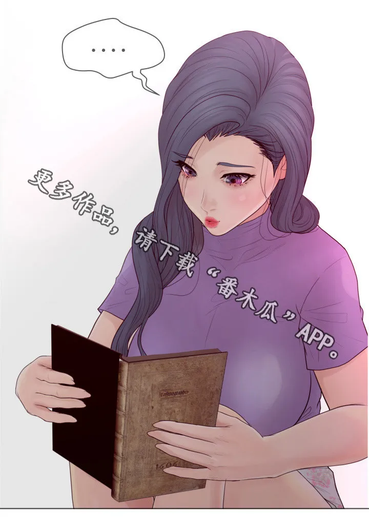 蛇的恩人漫画完整版漫画,第19章：教授10图