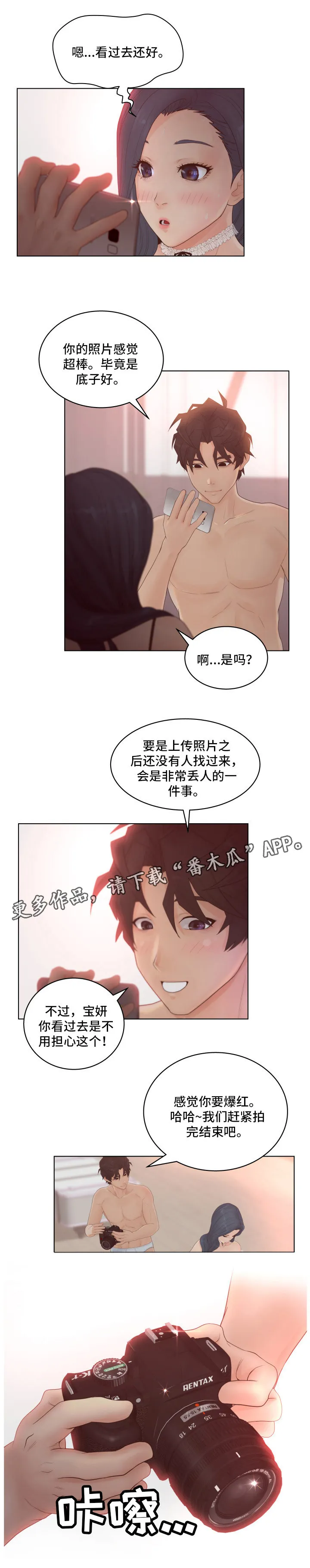 恩人们漫画漫画,第11章：奇才8图
