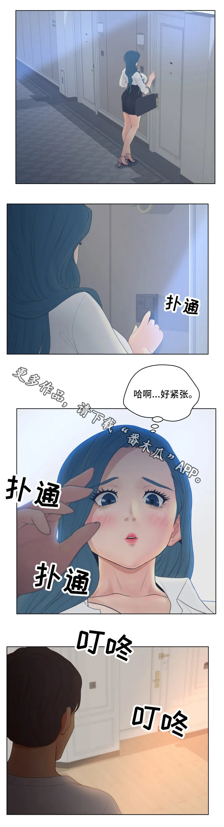蛇的恩人漫画完整版漫画,第13章：炸锅6图