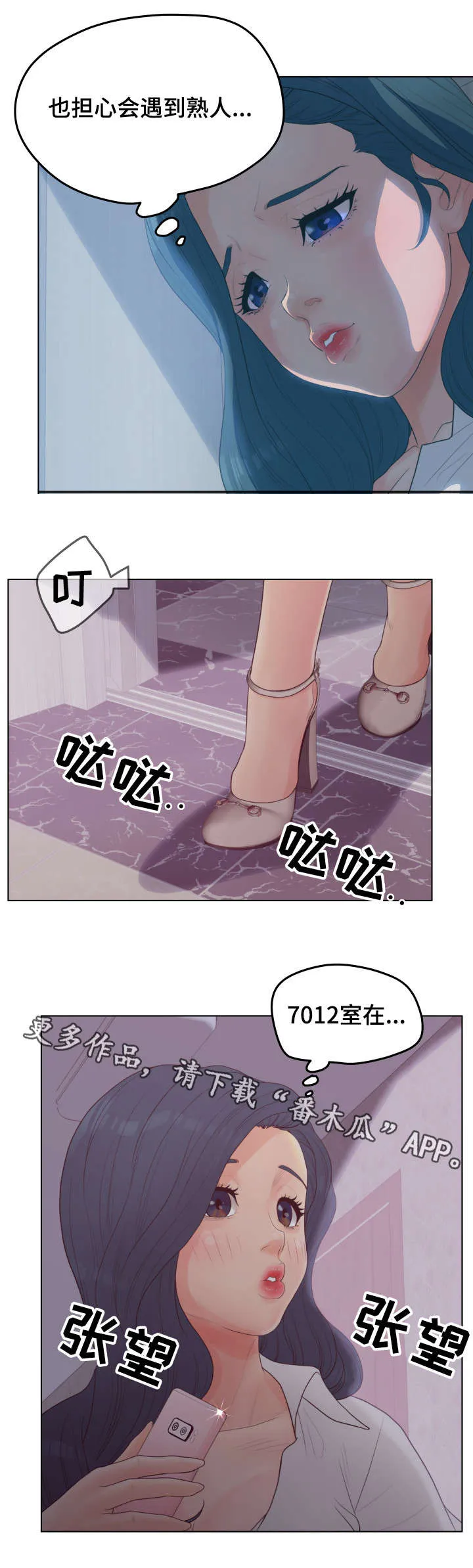 恩人的恩是什么意思漫画,第25章：威胁1图