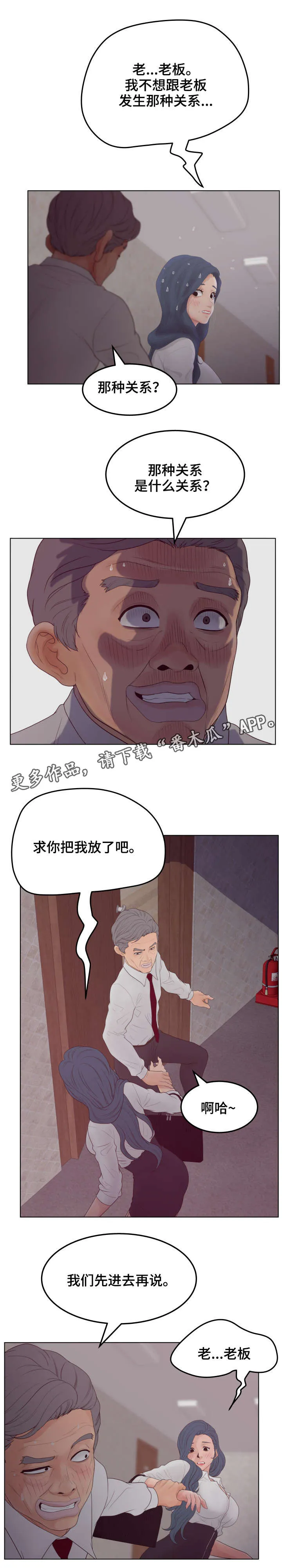 恩人的恩是什么意思漫画,第25章：威胁8图