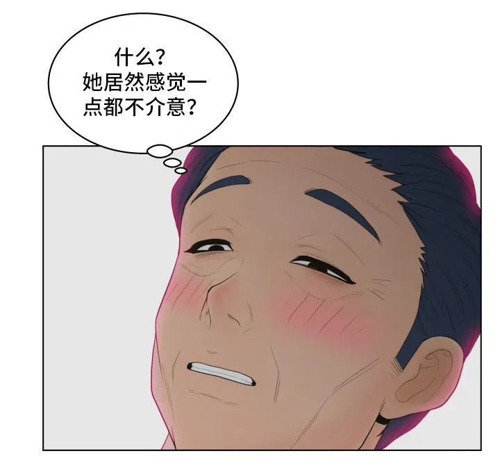 蛇的恩人漫画完整版漫画,第13章：炸锅10图