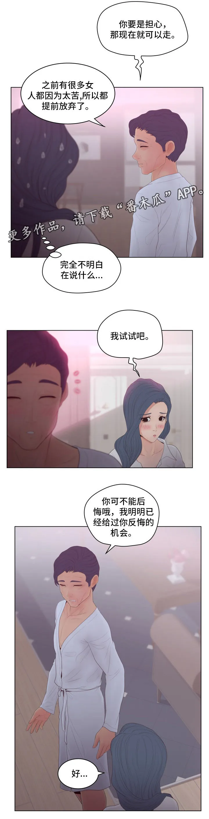 蛇的恩人漫画完整版漫画,第13章：炸锅8图