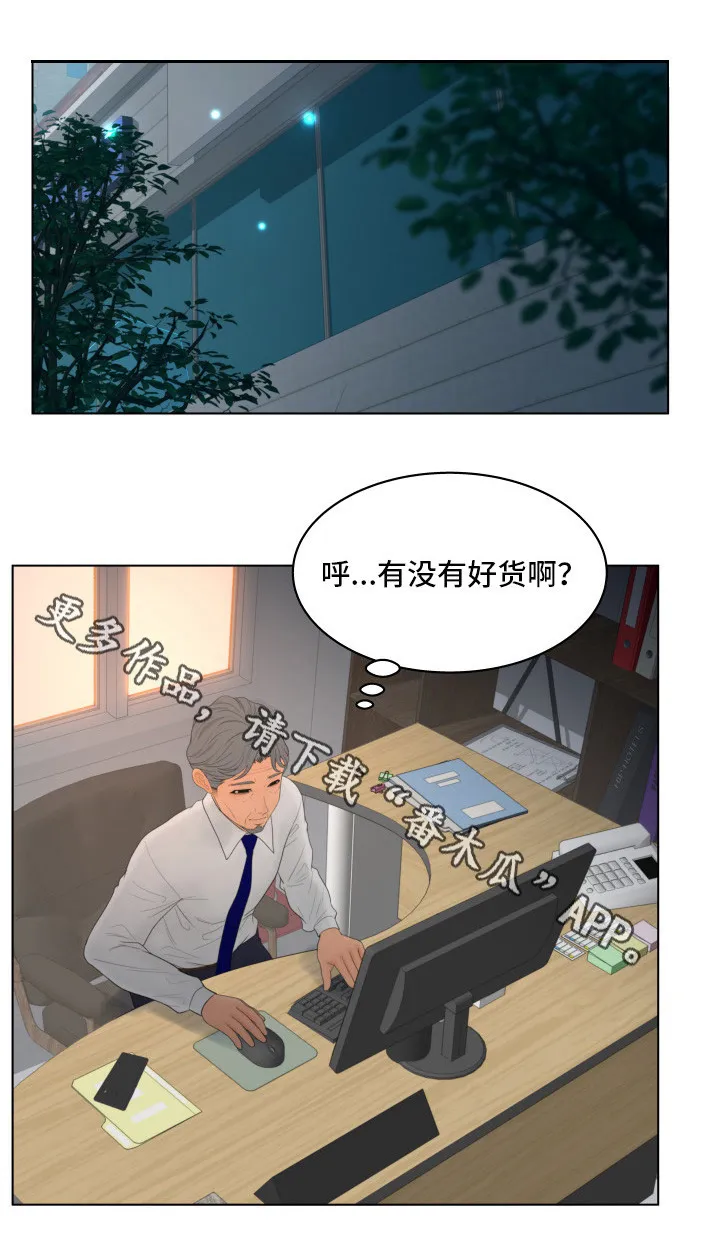 恩人们漫画漫画,第17章：主动9图