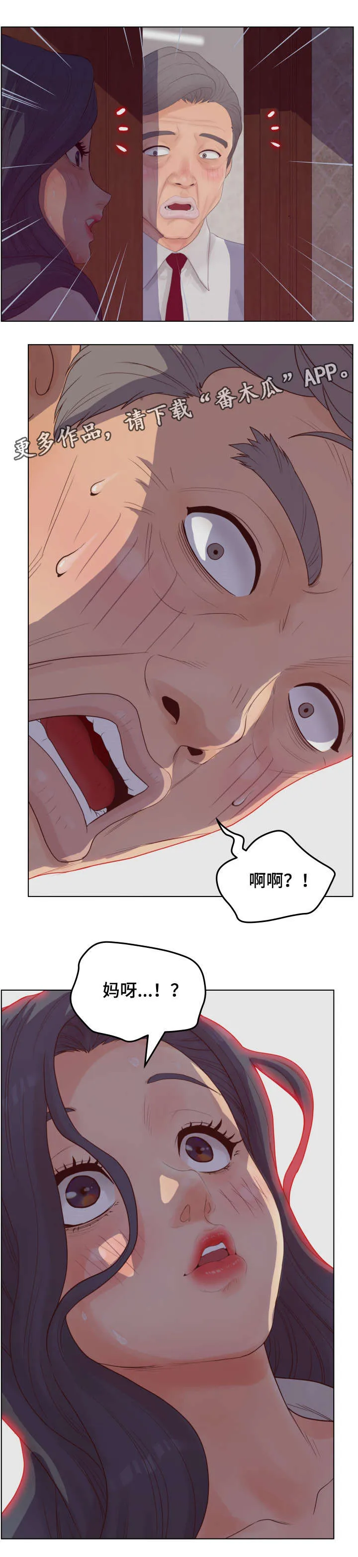 恩人的恩是什么意思漫画,第25章：威胁3图