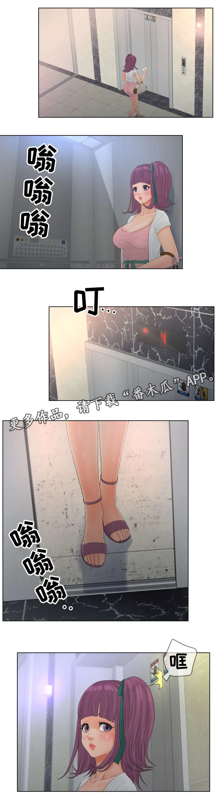 狐狸恩人的漫画漫画,第21章：大哭6图