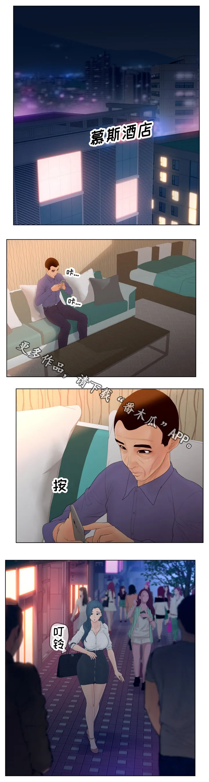 蛇的恩人漫画完整版漫画,第18章：角色扮演5图