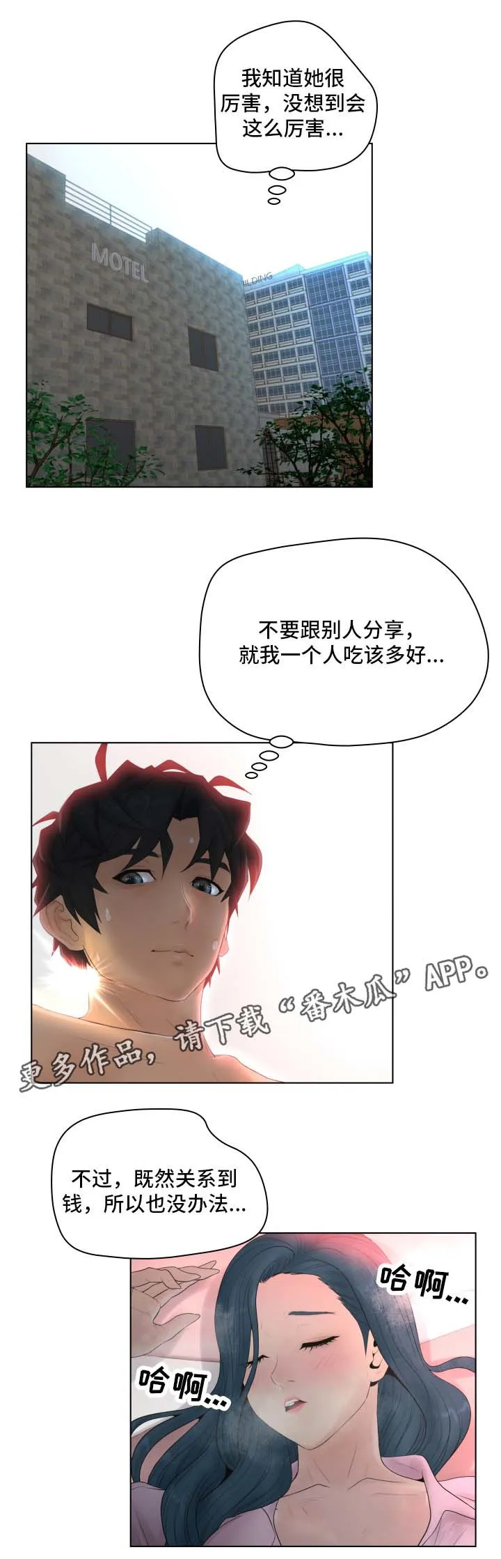 恩人们漫画漫画,第10章：找对人了12图