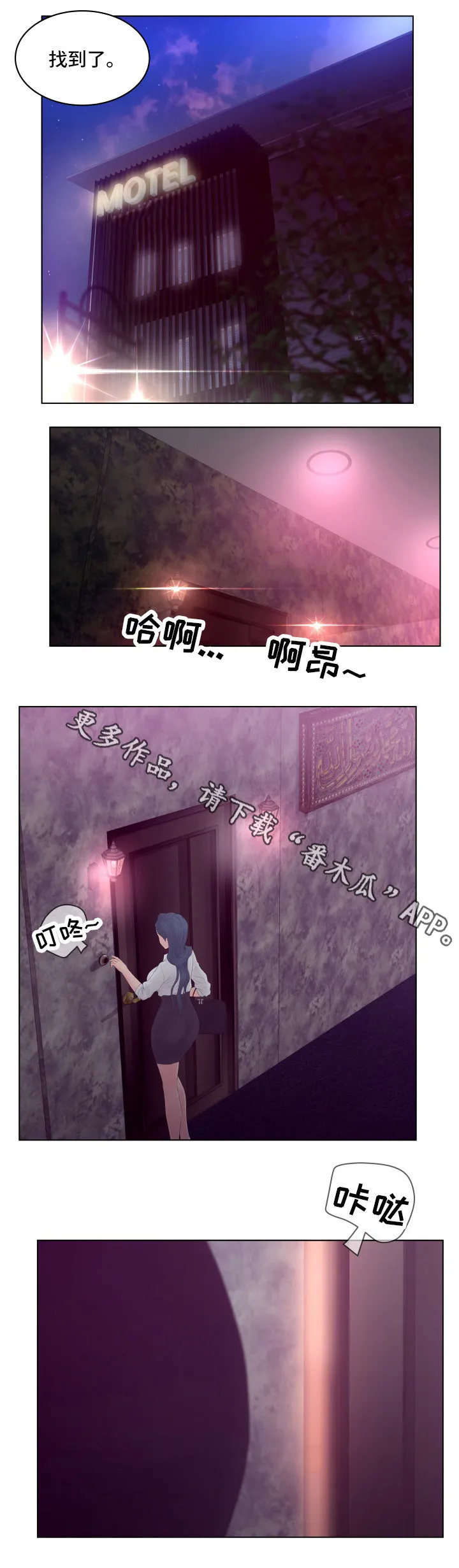 恩人是什么人漫画,第14章：奖励9图