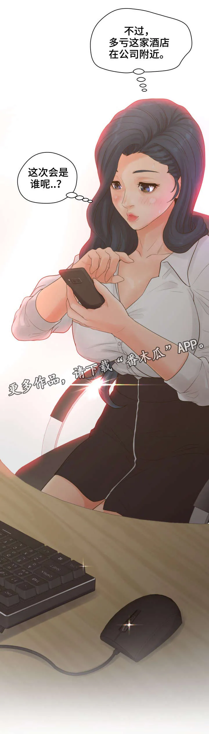 恩人们漫画漫画,第24章：加入4图