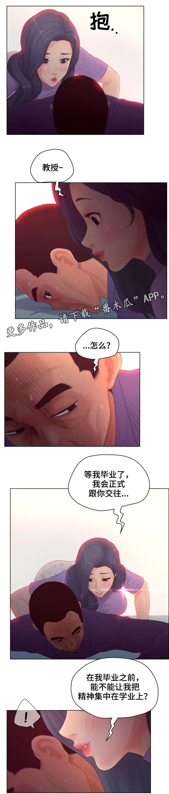 狐狸恩人的漫画漫画,第21章：大哭1图