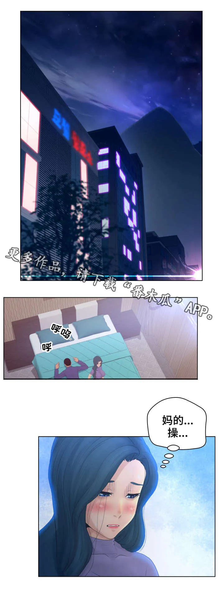 恩人们漫画漫画,第20章：喜欢吗11图