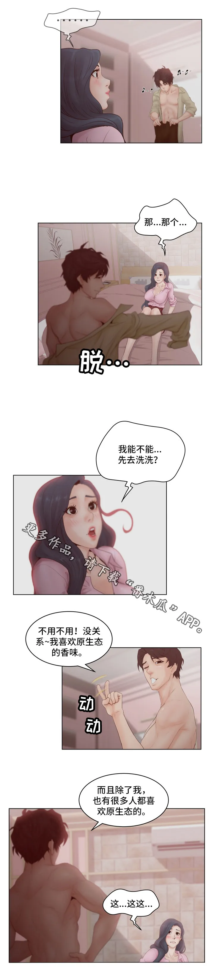 恩人们漫画漫画,第10章：找对人了5图