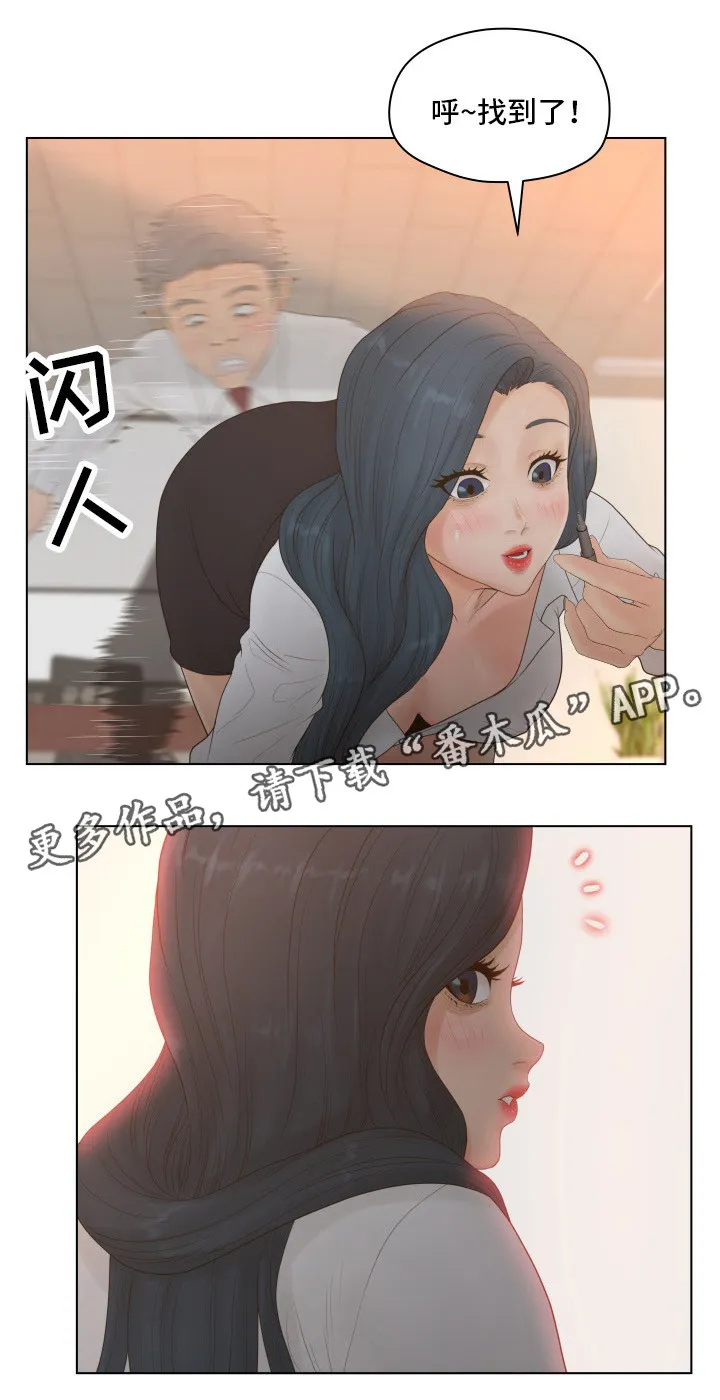 恩人们漫画漫画,第16章：偷窥7图