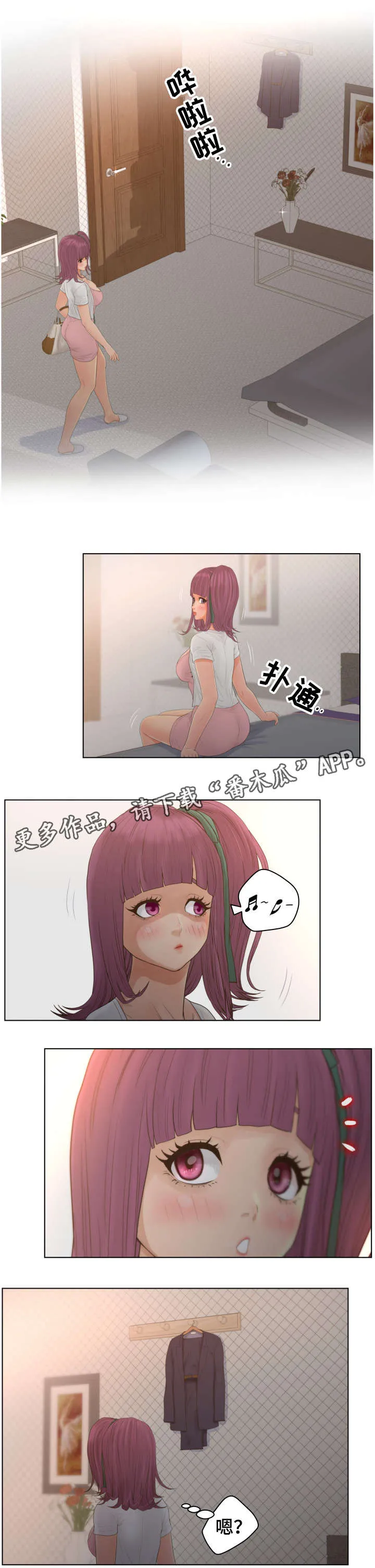 恩人是什么人漫画,第22章：爸爸2图