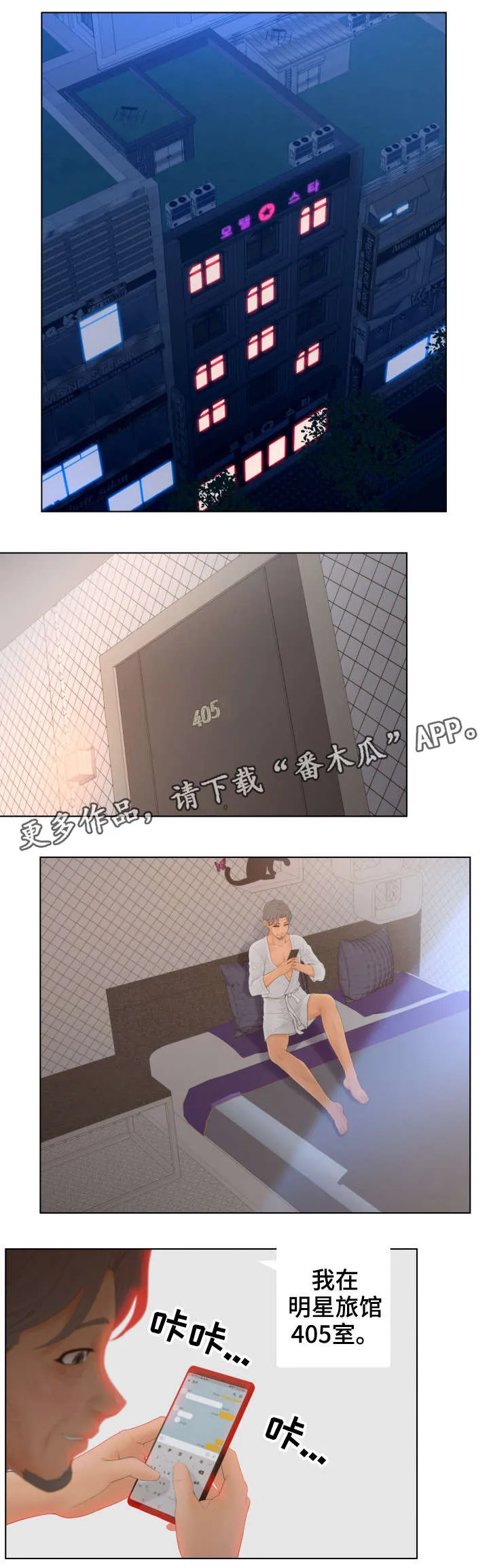 狐狸恩人的漫画漫画,第21章：大哭4图