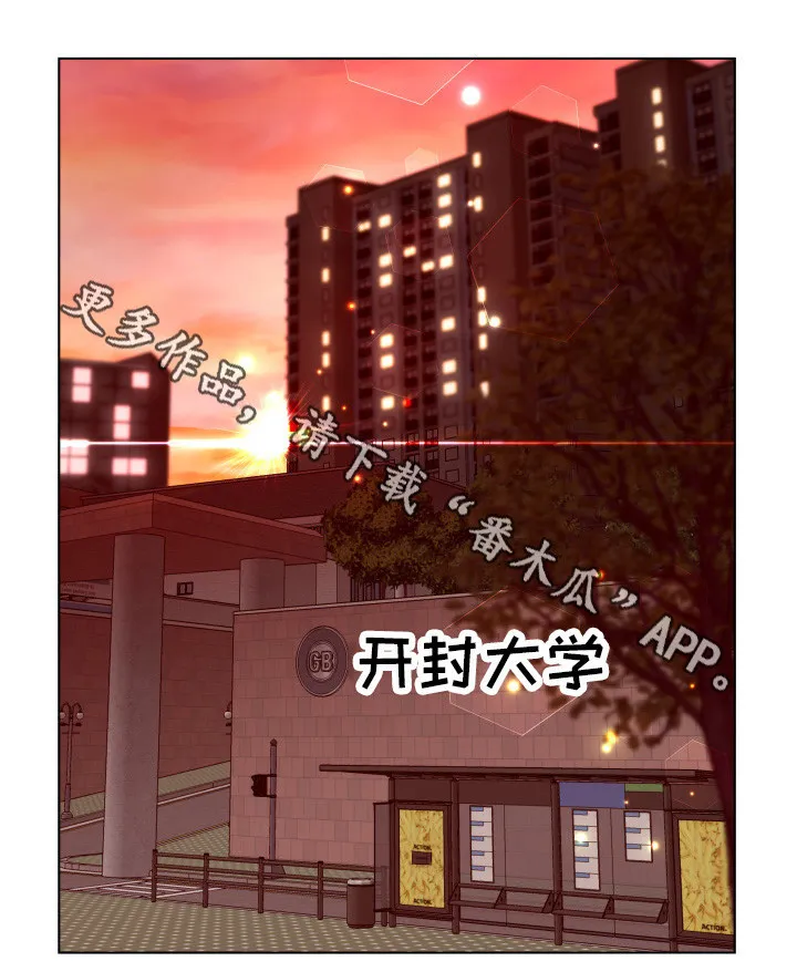蛇的恩人漫画完整版漫画,第18章：角色扮演3图